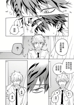 Page 71 of Hoezura ni Kamitsuku Kiss | 噬于泣颜之吻 Ch. 1-3