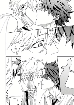 Page 75 of Hoezura ni Kamitsuku Kiss | 噬于泣颜之吻 Ch. 1-3