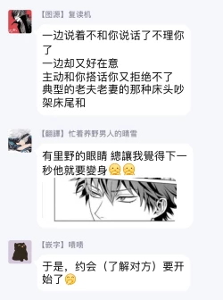 Page 79 of Hoezura ni Kamitsuku Kiss | 噬于泣颜之吻 Ch. 1-3