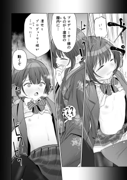 Page 7 of Rinze ga Producer no Koto o Omotte Onanie Shichau Hon