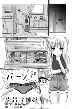 Page 2 of Kawagae Shimai