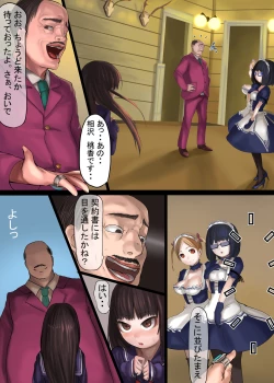 Page 6 of Shoujo Shakkin