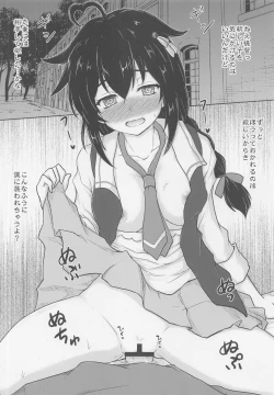 Page 19 of Namidame ga Kawaii Kakure Kyonyuu no Uchi no Hishokan