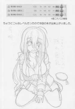 Page 3 of Namidame ga Kawaii Kakure Kyonyuu no Uchi no Hishokan