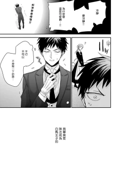 Page 14 of Goshujin5