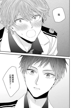 Page 28 of Goshujin5