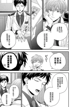 Page 33 of Goshujin5