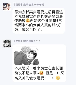 Page 71 of Goshujin5