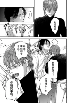 Page 149 of Kono Senaka ni Tsume o Tatete | 于背上所立爪痕 Ch. 1-6 完结