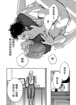 Page 177 of Kono Senaka ni Tsume o Tatete | 于背上所立爪痕 Ch. 1-6 完结