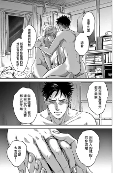 Page 196 of Kono Senaka ni Tsume o Tatete | 于背上所立爪痕 Ch. 1-6 完结