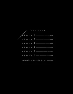 Page 2 of Kono Senaka ni Tsume o Tatete | 于背上所立爪痕 Ch. 1-6 完结