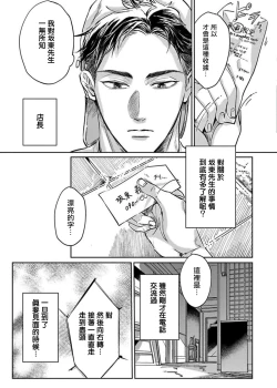 Page 36 of Kono Senaka ni Tsume o Tatete | 于背上所立爪痕 Ch. 1-6 完结