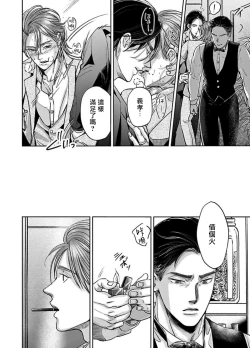 Page 84 of Kono Senaka ni Tsume o Tatete | 于背上所立爪痕 Ch. 1-6 完结