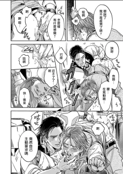 Page 94 of Kono Senaka ni Tsume o Tatete | 于背上所立爪痕 Ch. 1-6 完结