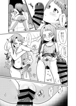 Page 6 of Otona Chinpo ni Uwaki suru Loli Bitch ni Tenbatsu o