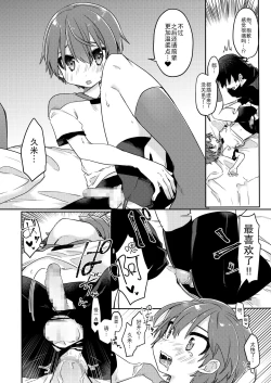 Page 16 of Kouhai No xxx renshuu | 后辈的xxx练习