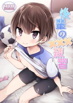 Page 2 of Kouhai No xxx renshuu | 后辈的xxx练习