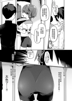 Page 7 of Kouhai No xxx renshuu | 后辈的xxx练习