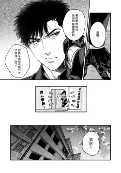 Page 103 of Kokomade Yarutoha Kiitenai! |之前可没听说要做到这个份上啊！ 1-4