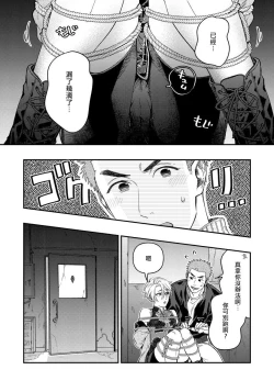 Page 105 of Kokomade Yarutoha Kiitenai! |之前可没听说要做到这个份上啊！ 1-4