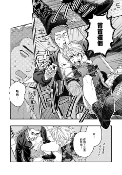 Page 107 of Kokomade Yarutoha Kiitenai! |之前可没听说要做到这个份上啊！ 1-4