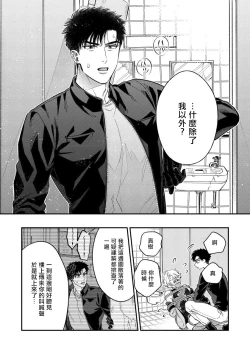 Page 111 of Kokomade Yarutoha Kiitenai! |之前可没听说要做到这个份上啊！ 1-4