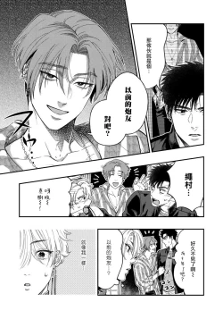 Page 113 of Kokomade Yarutoha Kiitenai! |之前可没听说要做到这个份上啊！ 1-4