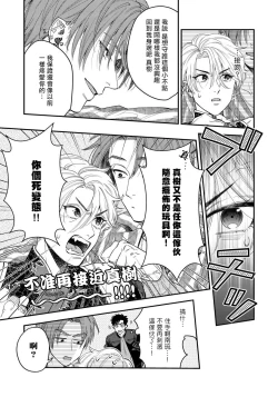 Page 117 of Kokomade Yarutoha Kiitenai! |之前可没听说要做到这个份上啊！ 1-4
