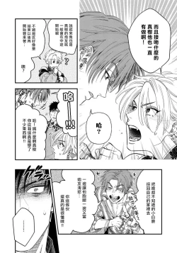 Page 118 of Kokomade Yarutoha Kiitenai! |之前可没听说要做到这个份上啊！ 1-4