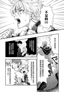 Page 119 of Kokomade Yarutoha Kiitenai! |之前可没听说要做到这个份上啊！ 1-4