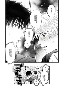 Page 15 of Kokomade Yarutoha Kiitenai! |之前可没听说要做到这个份上啊！ 1-4