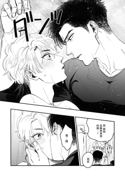 Page 23 of Kokomade Yarutoha Kiitenai! |之前可没听说要做到这个份上啊！ 1-4