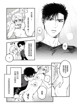 Page 25 of Kokomade Yarutoha Kiitenai! |之前可没听说要做到这个份上啊！ 1-4