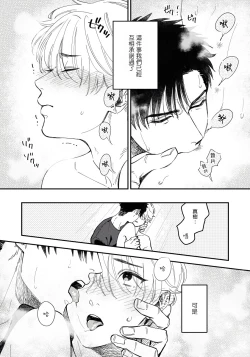 Page 26 of Kokomade Yarutoha Kiitenai! |之前可没听说要做到这个份上啊！ 1-4