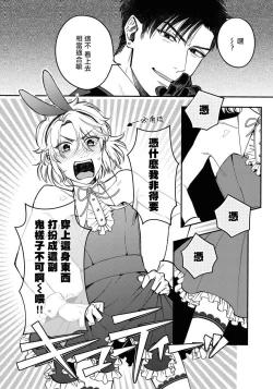 Page 36 of Kokomade Yarutoha Kiitenai! |之前可没听说要做到这个份上啊！ 1-4