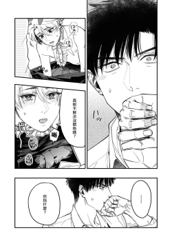 Page 62 of Kokomade Yarutoha Kiitenai! |之前可没听说要做到这个份上啊！ 1-4