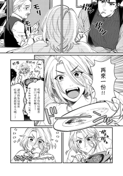 Page 69 of Kokomade Yarutoha Kiitenai! |之前可没听说要做到这个份上啊！ 1-4