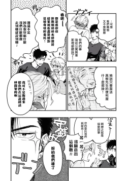 Page 6 of Kokomade Yarutoha Kiitenai! |之前可没听说要做到这个份上啊！ 1-4