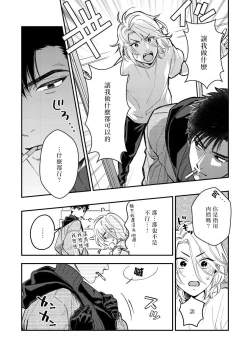 Page 72 of Kokomade Yarutoha Kiitenai! |之前可没听说要做到这个份上啊！ 1-4