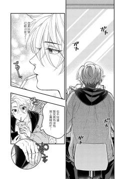 Page 75 of Kokomade Yarutoha Kiitenai! |之前可没听说要做到这个份上啊！ 1-4