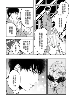 Page 79 of Kokomade Yarutoha Kiitenai! |之前可没听说要做到这个份上啊！ 1-4