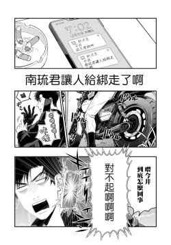 Page 86 of Kokomade Yarutoha Kiitenai! |之前可没听说要做到这个份上啊！ 1-4