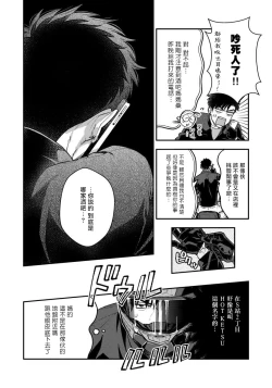 Page 87 of Kokomade Yarutoha Kiitenai! |之前可没听说要做到这个份上啊！ 1-4