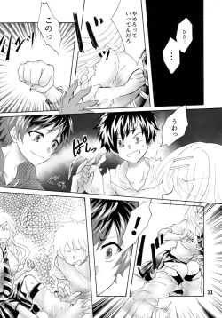 Page 12 of 柊玲奈は笑わない