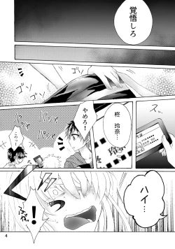Page 5 of 柊玲奈は笑わない