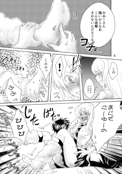 Page 9 of 柊玲奈は笑わない