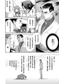 Page 19 of Nyuugyaku no Rudbeckia