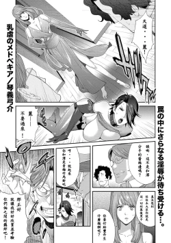 Page 2 of Nyuugyaku no Rudbeckia