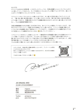 Page 21 of JK x ONAKA #03